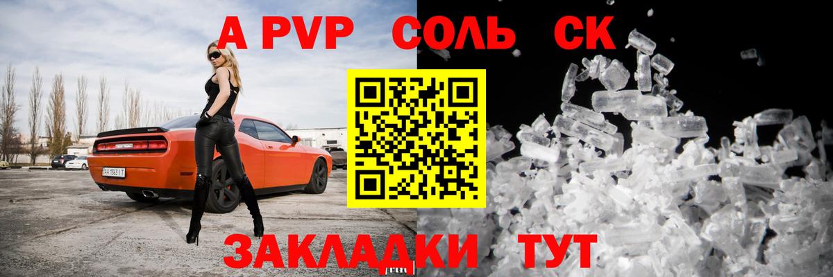 Alfa_PVP кристаллы Кириши