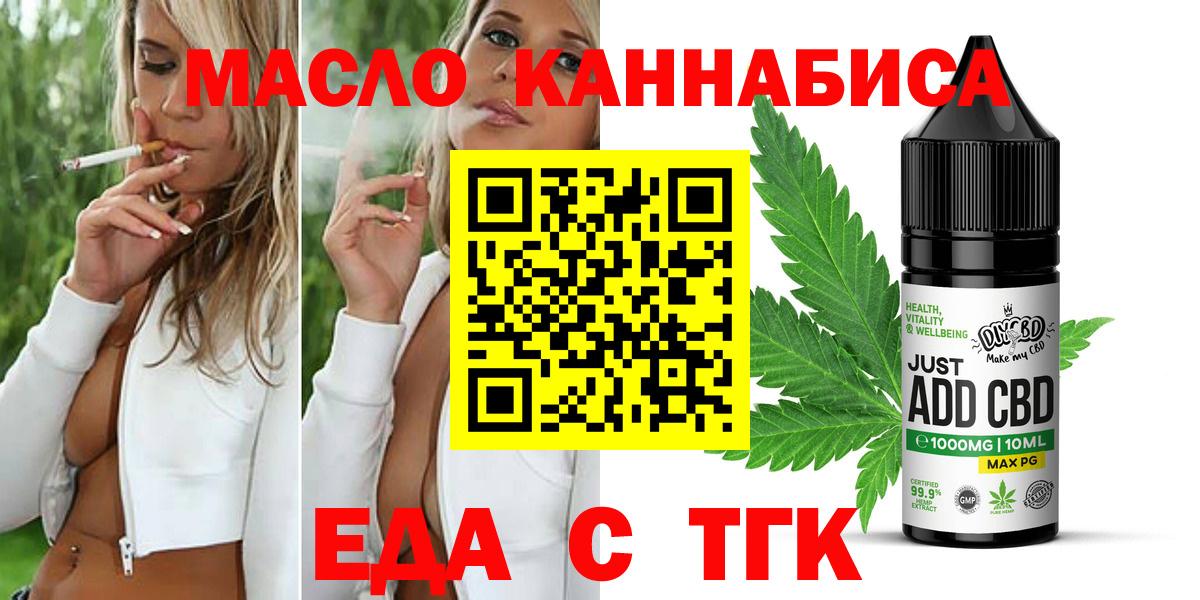 Cannafood конопля  Вход с VPN  Кириши 