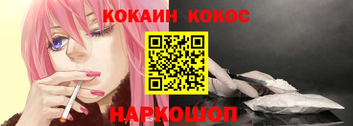 КОКАИН Колумбийский Кириши