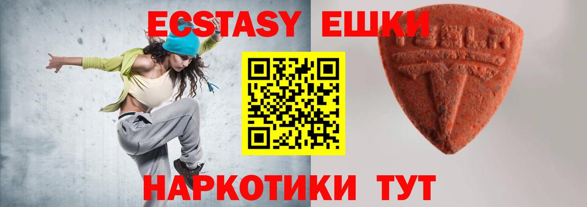 ЭКСТАЗИ диски Кириши