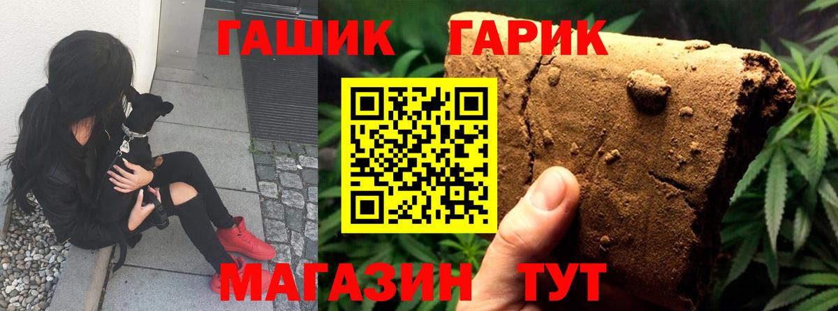 ГАШИШ индика сатива  ГАШИШ гашик  ГАШ  что такое наркотик  Кириши  Вход с VPN 
