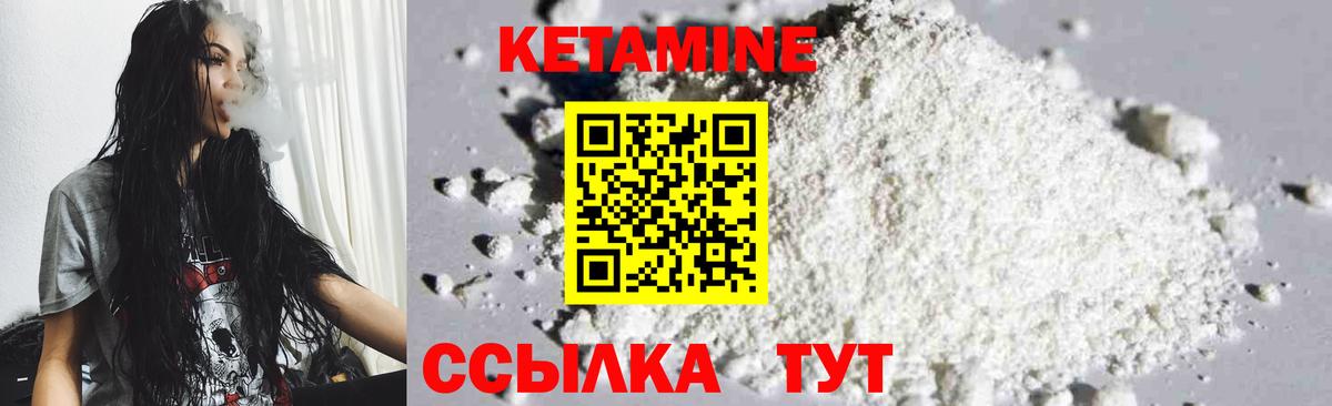 Кетамин VHQ Кириши
