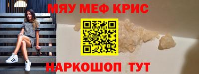 крисы Краснодар