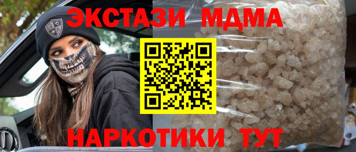 MDMA  МДМА VHQ  Вход с VPN  Кириши  MDMA кристаллы 