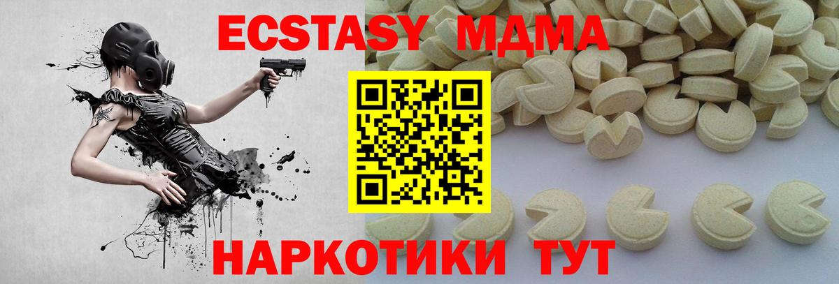 MDMA crystal Кириши