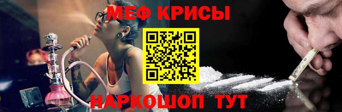 МЕФ мука Кириши