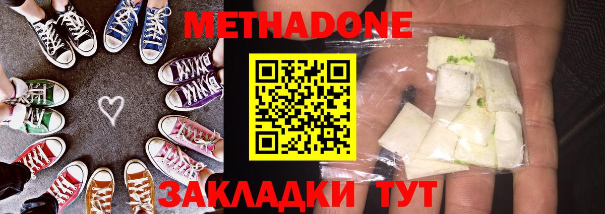 кракен ССЫЛКА  Вход с VPN  Кириши  Метадон белоснежный  МЕТАДОН VHQ 
