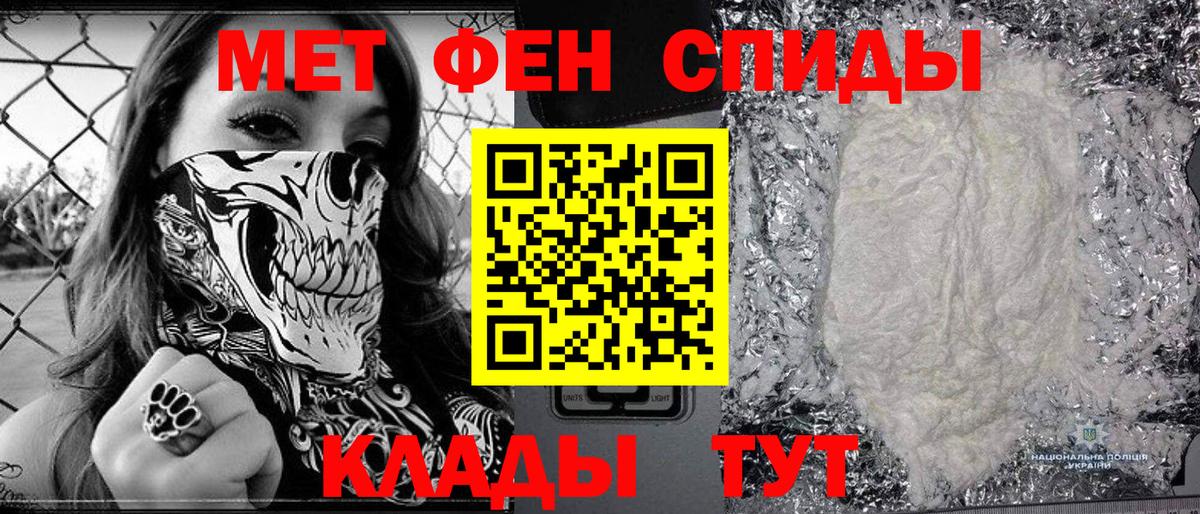 МЕТАМФЕТАМИН Декстрометамфетамин 99.9% Кириши