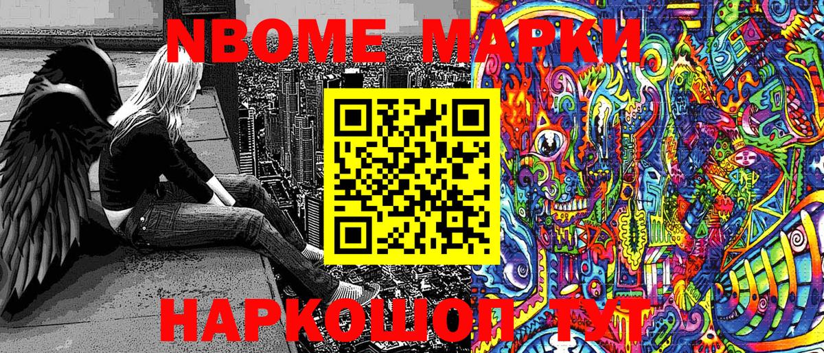Кириши  Марки NBOMe 1500мкг  Вход с VPN  Марки NBOMe 1500мкг 