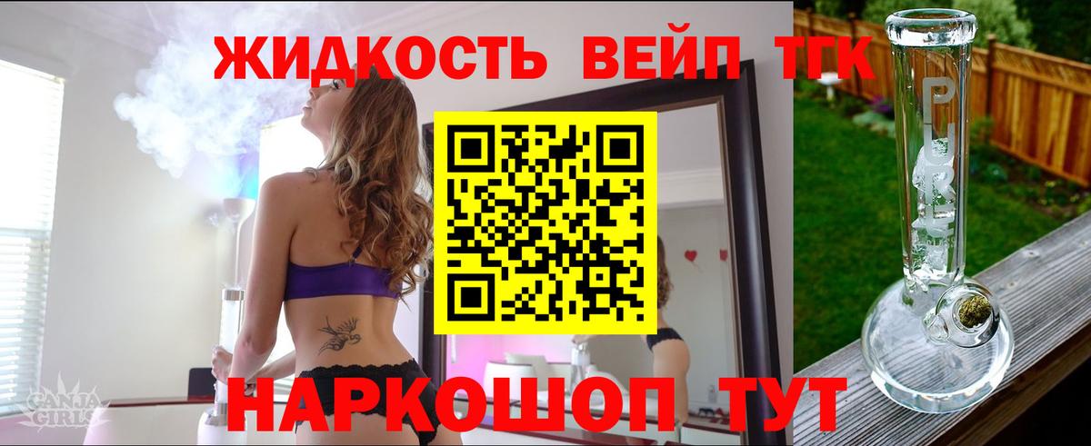 Кириши  Дистиллят ТГК вейп с тгк  Вход с VPN 